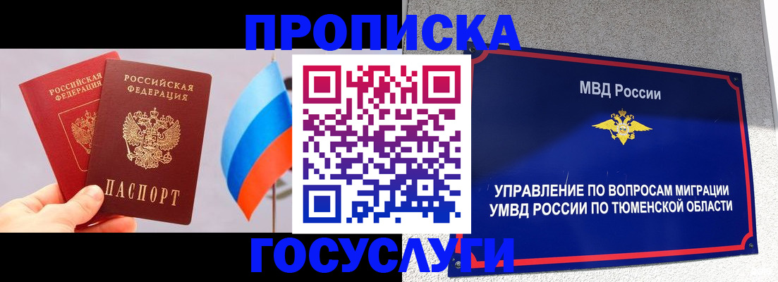 временная регистрация купить в Усть-Илимске