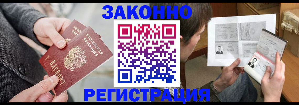 где прописаться в Усть-Илимске