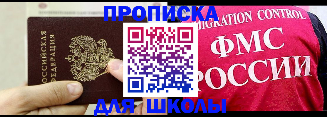 временная прописка в Усть-Илимске