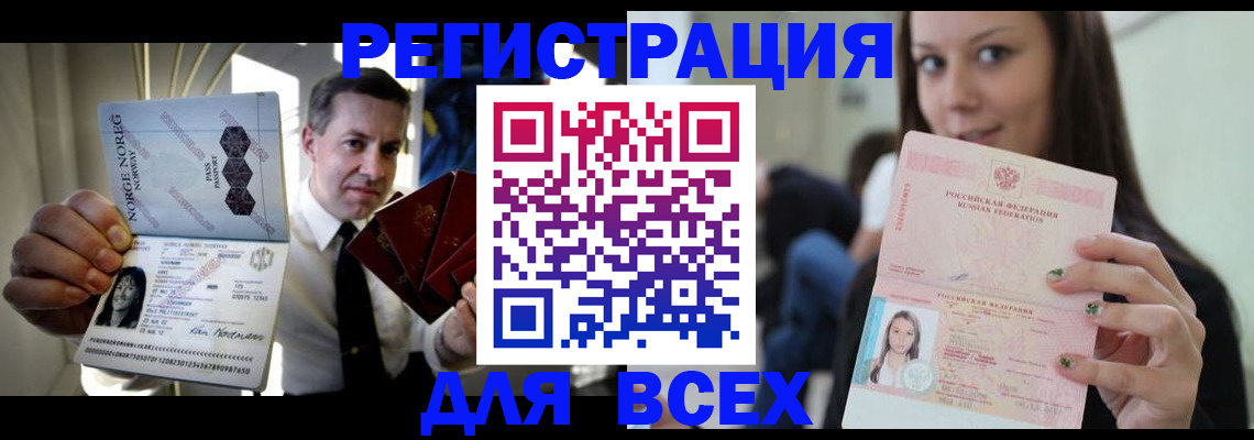 прописка от собственника в Усть-Илимске