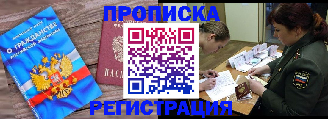 прописка поиск в Усть-Илимске
