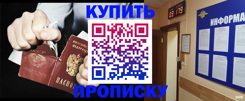 прописка штамп в Усть-Илимске