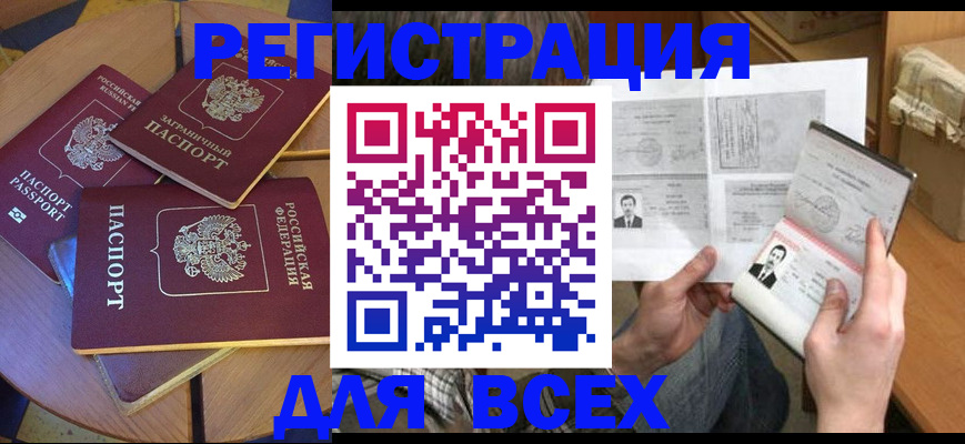 найти адрес прописки в Усть-Илимске