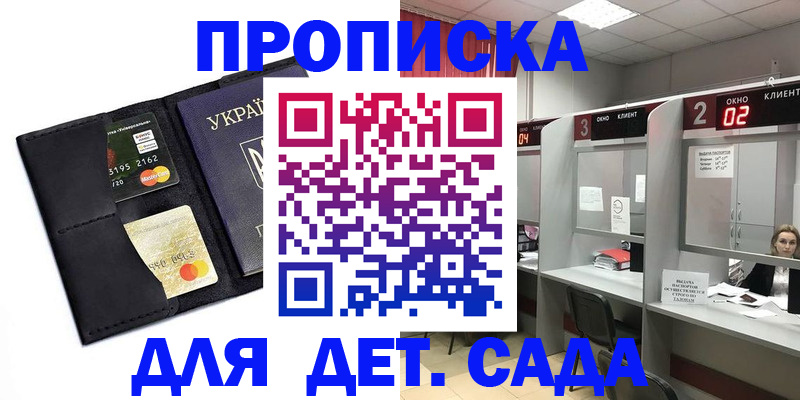 прописка от собственника в Усть-Илимске