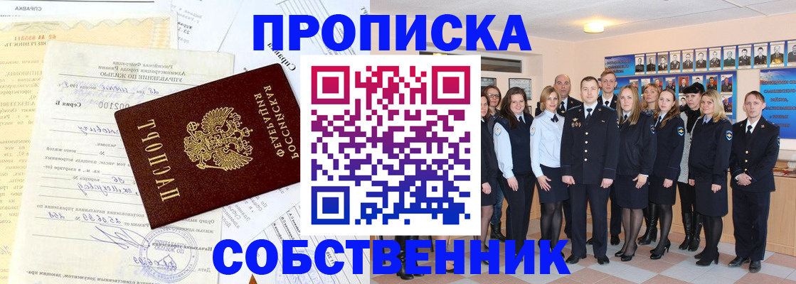 прописка паспорт в Усть-Илимске